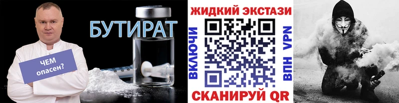 сколько стоит Спасск Бутират BDO