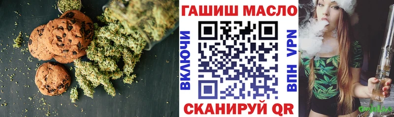 Печенье с ТГК конопля  Спасск 
