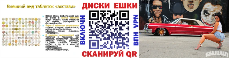 Ecstasy диски  где можно купить   Спасск 