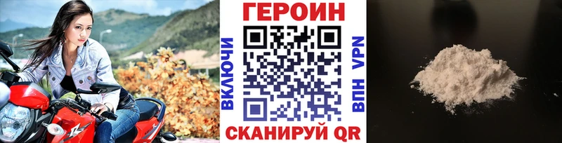 Героин VHQ Спасск