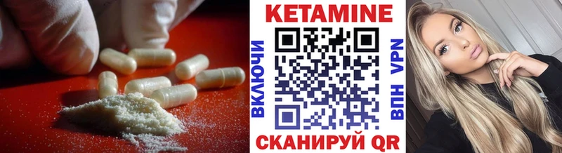 КЕТАМИН VHQ  купить наркотик  Спасск 