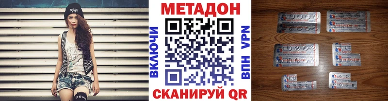 МЕТАДОН кристалл Спасск